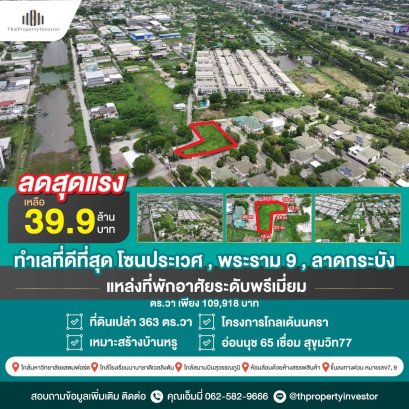 Prime Location – Luxury That You Can Design Your Way Land for sale in the exclusive GOLDEN NAKARA VILLAGE, an elite gated community on On Nut 65 Road. This unique L-shaped land plot spans 363 sq. wah (1,452 sqm)