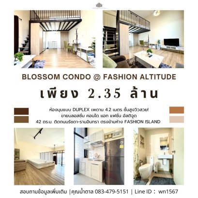 Corner unit Duplex, High floor with a beautiful view!! For sale: Blossom Condo at Fashion Altitude, Total area of 42 sqm. Located on the Ratchada-Ramintra road, opposite Fashion Island Mall and close to the Outer Ring Road-Raminthra MRT station. This is t