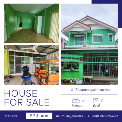 The Best price!! for SALE at Baan​ Nontakorn Sukhumvit-Theparak !! Area​ 40 Sq.wah​, Near​ BTS​ Samrong(5 minute)​