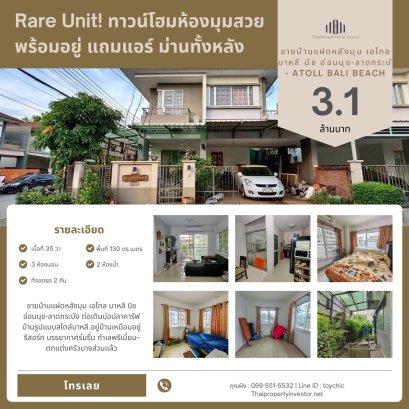 出售角落双拼别墅，位于 Atoll Bali Beach Onnut–Ladkrabang 项目，已加建锦鲤池塘