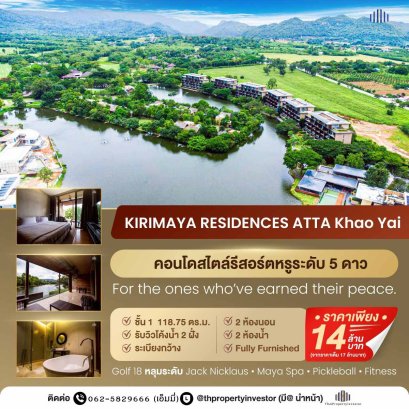 在Kirimaya Atta Khao Yai体验卓越生活， 这座位于一楼、占地118.75平方米的豪华公寓，坐拥世界级绿地、清新空气、宁静私密的氛围，毗邻考艾的自然风光……是远见卓识者的理想投资之选