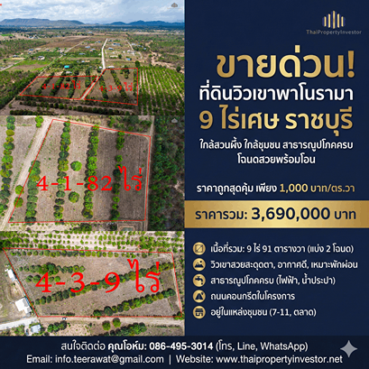 Urgent Sale! Panoramic Mountain View Land in Chom Bueng, Ratchaburi Over 9 Rai of prime land near Suan Phueng. Located in a developed community with full utilities. Title deed ready for transfer. Incredible value at only 1,000 Baht/sq. wah!