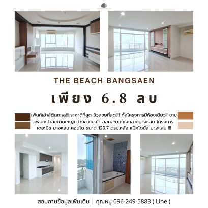 Seaside Penthouse for Sale! Best Price & Stunning Views! Only One Unit Available in the Entire Project! Spacious and private seaside penthouse at The Beach Bangsaen Condo, right in the heart of Bangsaen. Convenient location near McDonald’s Bangsaen,