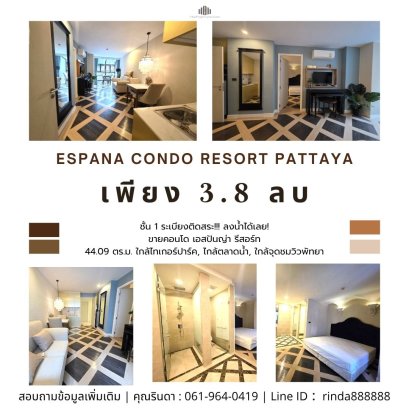 阳台紧邻泳池，可直接下水！出售 Espana Condo Resort Pattaya 公寓，面积 44.09 平方米，位于Jomtien Second 路旁的黄金地段，春武里府芭堤雅市邦拉蒙县农普鲁镇