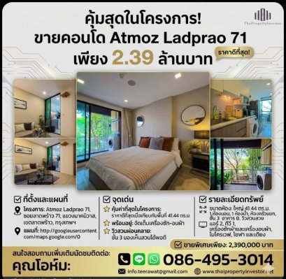 Best Value in the Project! Atmoz Ladprao 71 Spacious 41 sq.m. unit, 1 Bedroom, 1 Bathroom, with a separate kitchen and a lush garden view. The room is in excellent condition, beautifully decorated, and fully equipped with high-end appliances. Incredible v