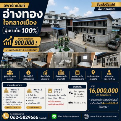 Apartment for Sale in Ang Thong – 100% Occupancy | Immediate Income, Upside to 900,000+ THB/year