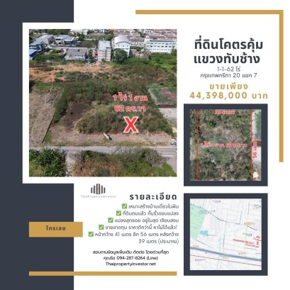 Perfect Land for your Dream Home!! 1 Rai 1 Ngan 62 Sq.Wah Land for SALE at Krungthep Kreetha 20 Soi 7, Near both Brighton & Wellington International Schools, Near Unico Grande Golf Course, Airport Link Ban Thap Chang