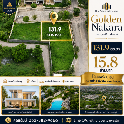 出售拉玛九高速公路沿线土地On Nut 65巷，Prawet县| Golden Nakara，131.9平方哇