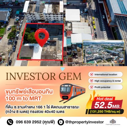 RARE ITEM – Excellent Investment Opportunity! Land for Sale on Ramkhamhaeng 166 (8-storey development allowed) Only 100+ meters from MRT Station