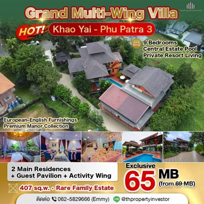 Luxury Pool Villa &amp; บ้านพักตากอากาศหรู เขาใหญ่ โซนพญาเย็น บนพื้นที่ 1 ไร่ 7 ตร.วา พร้อมเฟอร์นิเจอร์พรีเมียมสองอาคาร Fully-Furnished สไตล์รีสอร์ตระดับ High-End — A Family Legacy Estate มรดกประจำตระกูลสำหรับผู้มีรสนิยมเหนือระดับ ทรัพย์ที่ประเมินค่ามิได้