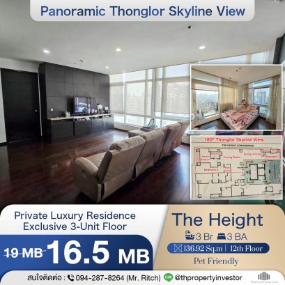 วิว 180 องศา Thonglor Skyline!! ขายคอนโด เดอะ ไฮท์ ทองหล่อ (The Height Thonglor) 3 ห้องนอน 3 ห้องน้ำ 136.92 ตร.ม Pet Friendly!!