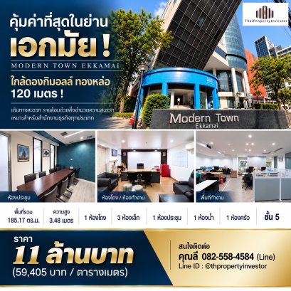 185.17㎡大型办公室｜4个单位合并｜层高3.48米｜近 DONKI Mall Thonglor