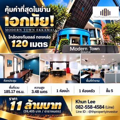 Best Value Office in Ekkamai! Modern Town Ekkamai Office for Sale 185.17 sq.m., 5th Floor, only 120 meters from Don Don Donki Mall Thonglor! Exceptional value in a prime Sukhumvit location.