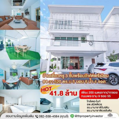 Only 200 meters from the entrance of the alley !New Corner Unit! 84 sq.wah – Luxury 3-storey detached house with private lift in Rama 9 Soi 55! 4 bedrooms, 5 bathrooms, 4 parking spaces, with maid’s room! Close to The Nine, Samitivej Hospital, and top int
