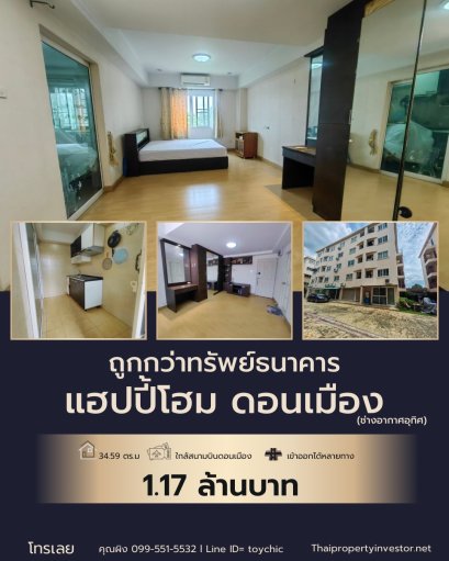 出售 Chang Air Uthit 公寓 面积 34.59 平方米，B 座 3 楼