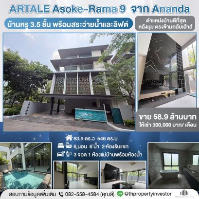 sale: 3.5-storey house with private swimming pool and lift at ARTALE Asoke–Rama 9