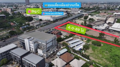 Land for sale, 4 rai 0 ngan 89 square wah, next to Pak Kret Bypass Road, opposite HomePro Chaengwattana, next to German Brewery, near MRT Pak Kret Bypass Station, only 300 meters, suitable for business and condos, hotels, Urgent!!