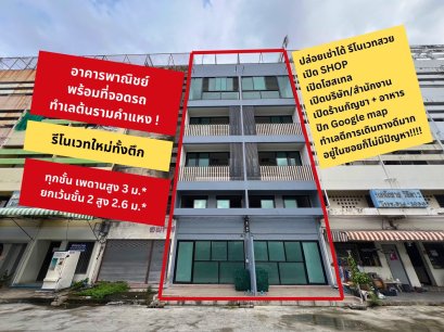 Prime Commercial Location Near Ramkhamhaeng University – This Building is a Great Value! Perfect for businesses with storefronts or as an office, with plenty of parking available. Commercial building for sale in Soi Ramkhamhaeng 24, newly renovated.