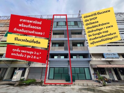 Prime Commercial Location Near Ramkhamhaeng University – This Building is a Great Value! Perfect for businesses with storefronts or as an office, with plenty of parking available. Commercial building for sale in Soi Ramkhamhaeng 24, newly renovated.