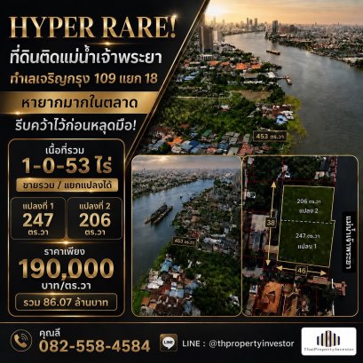 Total land area of 1 Rai 53 Sq.Wah (453 Sq.Wah), located in Charoen Krung 109 Alley 18