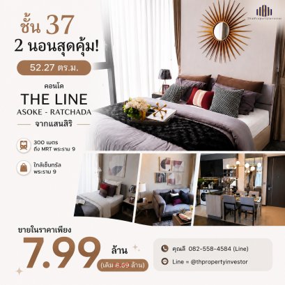 高楼层37层，景观优美，两房超值！出售The Line Asoke – Ratchada（Sansiri开发）公寓，离MRT Rama 9仅300米，近Central Rama 9，急售