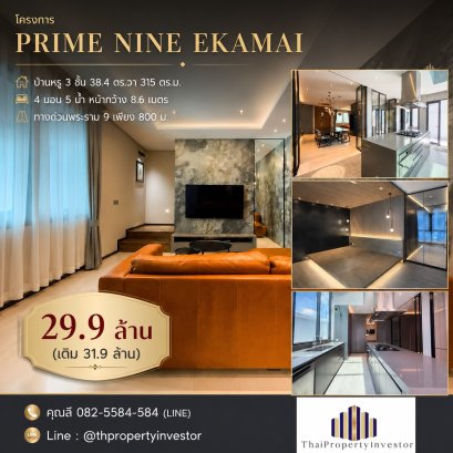 Luxury Built-In Interior | Easy Access to Ekkamai & Rama 9 | Prime Nine Ekamai