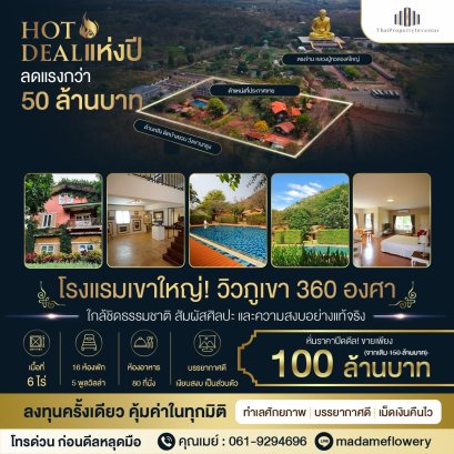 立减 3000 万泰铢！投资黄金机会：考艾核心区艺术奢华度假村 [ Palazzo Pavone Gallery & Resort ] – 绝佳地段的艺术地标杰作 原价 1.5 亿泰铢，现仅售 1.2 亿泰铢（诚意出售，可立即签约！）