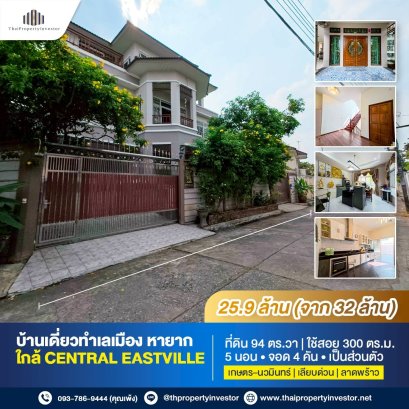 Rare Opportunity! House Near Central EastVille !! Home on a large 94 sq.wah plot with approximately 300 sq.m. of usable area, located in the prime Sena Nivet &ndash; Lat Phrao &ndash; Kaset&ndash;Nawamin area.