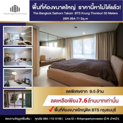 Room Looks Brand New!! 71 Sq.m Condo for SALE at The Bangkok Sathorn - Taksin located in front of BTS Krung Thonburi!!