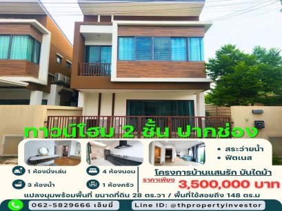 Below Market Value! Modern 2-Story Townhome in Prime Location – Bandai Ma, Pak Chong    A stylish, detached 2-story modern townhome featuring 4 bedrooms and 3 bathrooms, fully furnished and move-in ready.