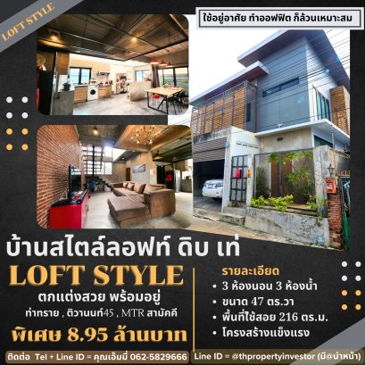 sell !!! Single house, LOFT style, suitable for an office or home office, unique and unique, area 47 square meters!! Ready for you to be the "owner"