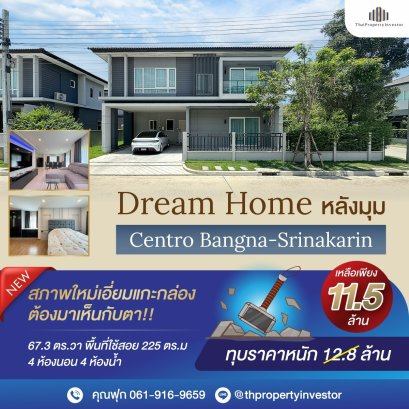全新！梦想家园转角单元！！出售位于 Centro Bangna-Srinakarin 的独栋住宅，面积 67.3 平方哇，4 卧 4 卫，近 Mega Bangna