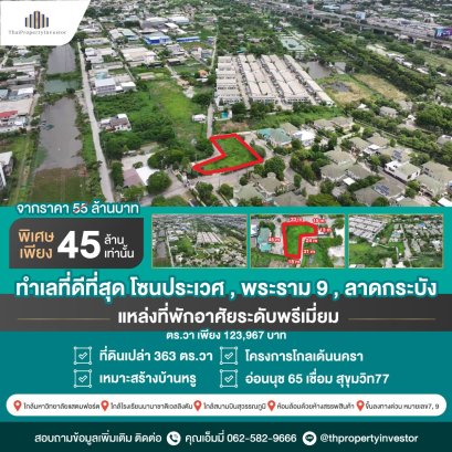 Best Location!! Land for Sale in the Golden Nakara Village project, On Nut 65, Prawet, Rama 9, Sukhumvit. Build a luxurious home in a premium residential area with a land size of 363 square wah.