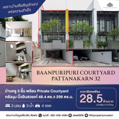 For Sale Baan Puripuri Courtyard Pattanakarn, 3-Story Townhome with Private Courtyard, 48.4 Sq.wah, in Soi Pattanakarn 32 - Very Convenient Location! Urgent Sale!