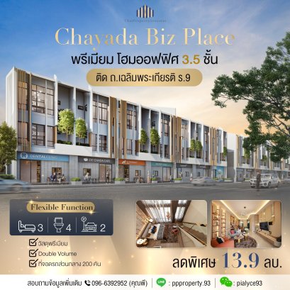 **Prime Commercial Location: Commercial Building for Sale on Chalermprakiat Ratchakan Thi 9 Road, Chayada Biz Place Srinakarin - Onnut (Chayada Biz Place Srinakarin - Onnut). The Dream Home Office, Perfect for Any Business.**