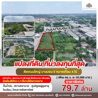 Opportunity to Achieve Success! Prime Land with High Potential for Business For sale: a beautiful plot of land covering 3 rai 3 ngan 94.6 sq. wah in a rapidly expanding area of Bangkok, directly on Bang Bon 5 - Phetkasem 81 Road.