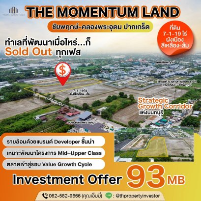 THE GOLDEN LAND | Year-End 2025  Prime Land on “Chaiyaphruek–Khlong Phra Udom Road, Pak Kret” —The premium residential heart of Nonthaburi and Developers’ Next Prime Zone. Total area 7-1-19 Rai (2,919 sq.wah), zoned Yellow–Orange.