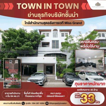 Most Parking Space in Project! Well Maintained Home Office Building for SALE at Town in Town Soi 3 Widest Road! Near MRT Lat Phrao 83