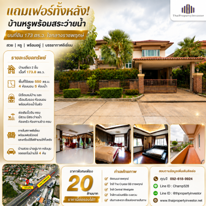 บ้านหรูพร้อมเข้าอยู่...สำหรับคนที่เลือกใช้ชีวิต คุ้มค่า เหนือระดับ ขาย บ้านเดี่ยว หมู่บ้าน ลัดดารมย์ อิลิแกนซ์ ราชพฤกษ์ - รัตนาธิเบศร์  173 ตร.ว. หลังมุม  หมู่บ้านติดถนนราชพฤกษ์ ใกล้ โลตัส นอร์ธ เดินทางสะดวก ทำเลดีเวอร์