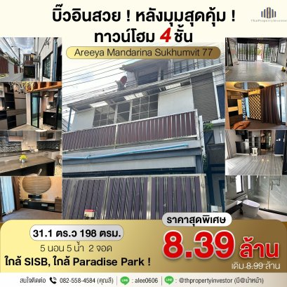 Corner Unit! Beautifully Built-in Throughout! 4-Storey Townhome for Sale at Areeya Mandarina Sukhumvit 77 — 31.1 sq.wah, 198 sq.m., 5 Bedrooms, 5 Bathrooms, 2 Parking Spaces! Near SISB and Paradise Park! Urgent Sale!