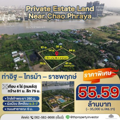 暖武里府Tha It - Thaimaa - Ratchaphruek地区待售土地，面积3莱3 Ngan| 适合建造豪华私人庄园或大家庭别墅