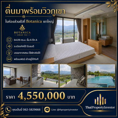 出售公寓：Botanica Khao Yai，64.09 平方米，6 楼，山景 | A 栋，Mu Si 区，Thanarat 路 | 455 万泰铢（约 71,000 泰铢/平方米）