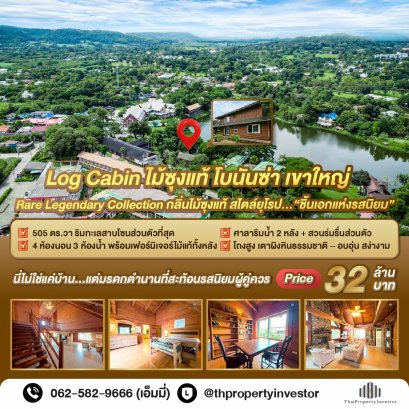 出售Log Cabin Bonanza Khao Yai，一栋位于湖畔的豪华五居室木屋，占地1-1-1莱，配备两座水景凉亭和一个郁郁葱葱的私人花园。“邦萨的首栋住宅——这片传奇土地的起源”，泰国唯一一栋，献给值得拥有的主人