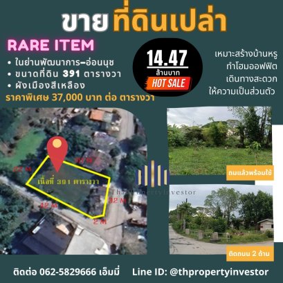 Rare Item in Phatthanakan–On Nut Zone Land for Sale – Corner Plot 391 sq.wah (1,564 sq.m.) – Soi Phatthanakan 94 / On Nut 70/1, Prawet–Phra Khanong, Bangkok