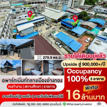 安通市中心公寓，100%出租 | 无需施工，即刻入住，年租金可达90万泰铢以上
