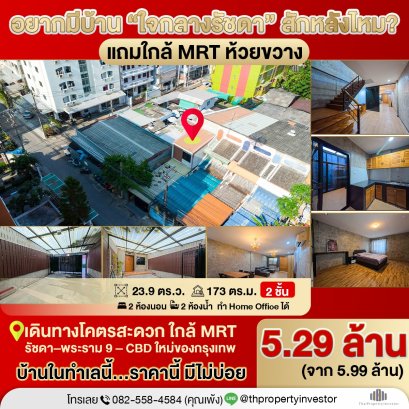 全城最低价！拉差达黄金地段，稀有房源！靠近捷运汇权站。尽享都市生活！出售两层楼房，占地28平方哇，使用面积180平方米，拉差达黄金地段。稀有地块！