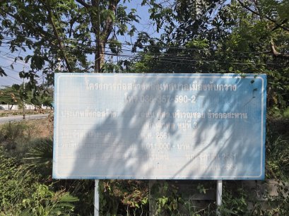 ที่ดิน 10 ไร่ วิวภูเขา ทับกวาง สระบุรี | ไม่ถึง 10 ล้าน ใกล้มิตรภาพ 2 กม.