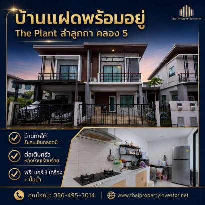 Urgent Sale! Excellent Condition Semi-Detached House The Plant Wongwaen-Lamlukka Khlong 5: 25.5 sq. wah