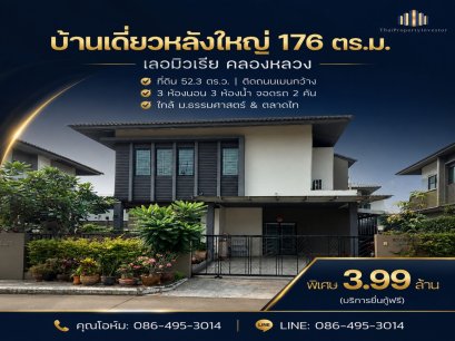 Urgent Sale! Spacious Detached House in Khlong Luang Le Muria Khlong Luang: Premium 2-story detached house on a 52.3 sq. wah