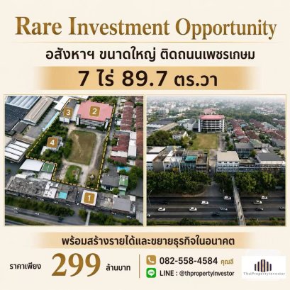 7 Rai 89.7 Sq.Wah Income-Generating Asset with Future Expansion Potential